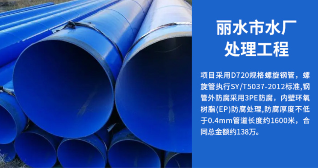 荥阳丽水水处理管道工程